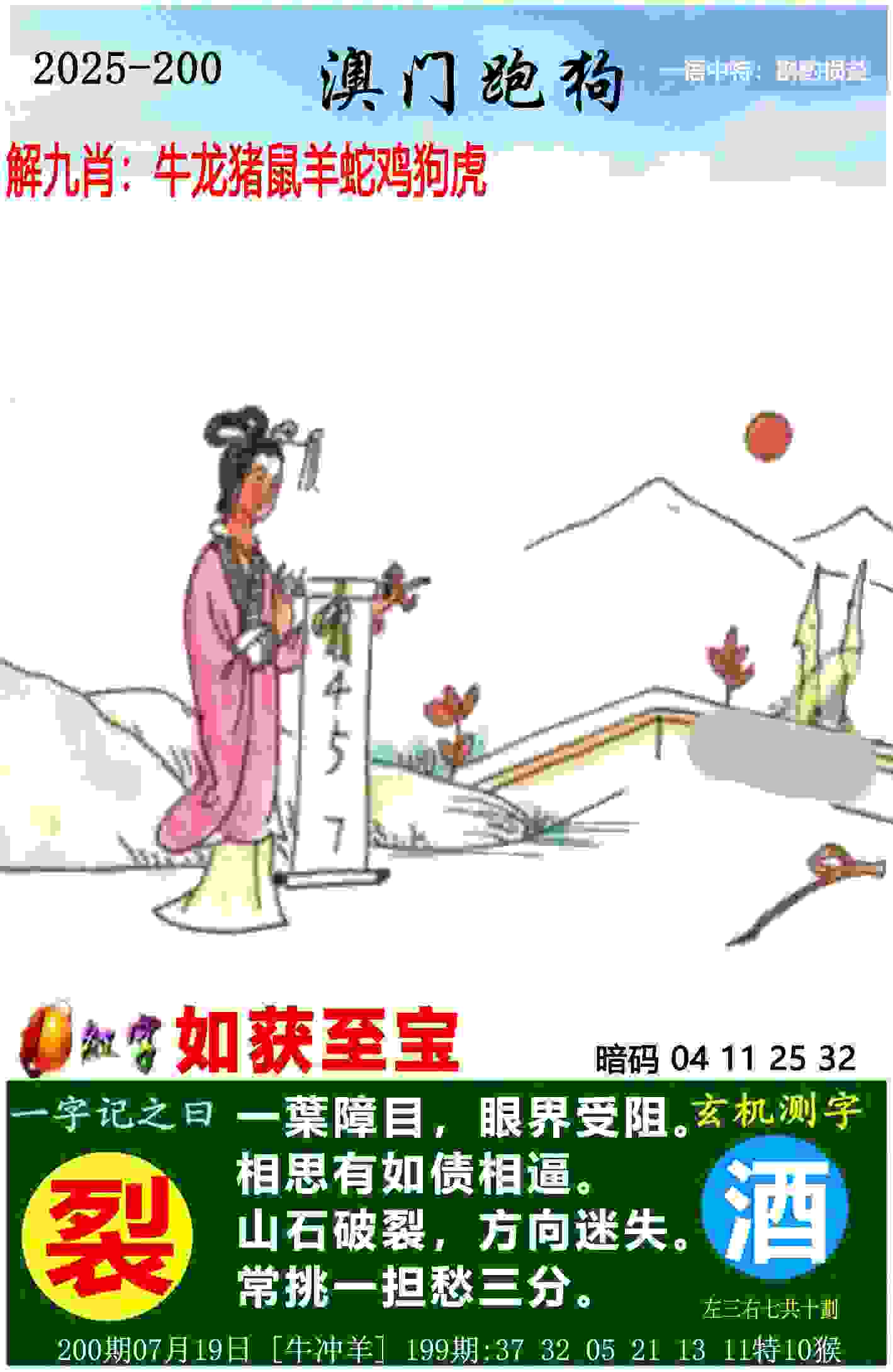 >7777788888管家婆老家新版本